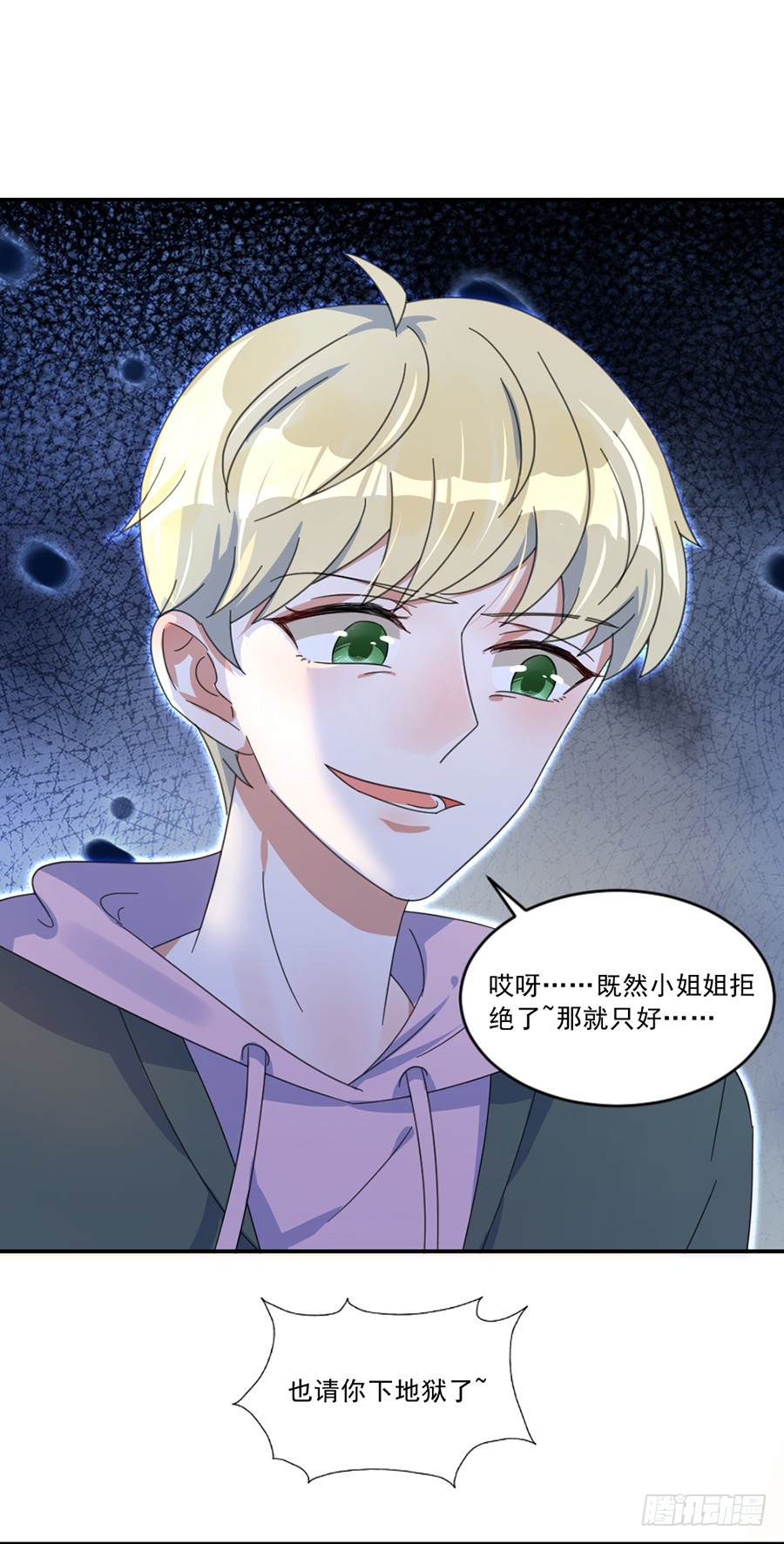 让我来守护你-第36话