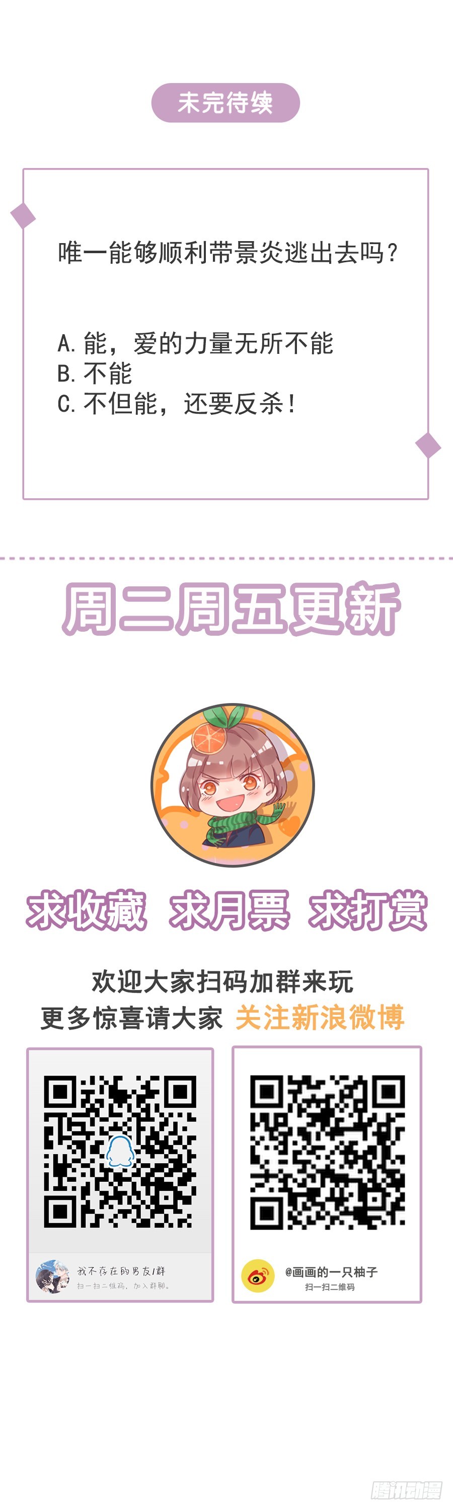 让我来守护你-第36话