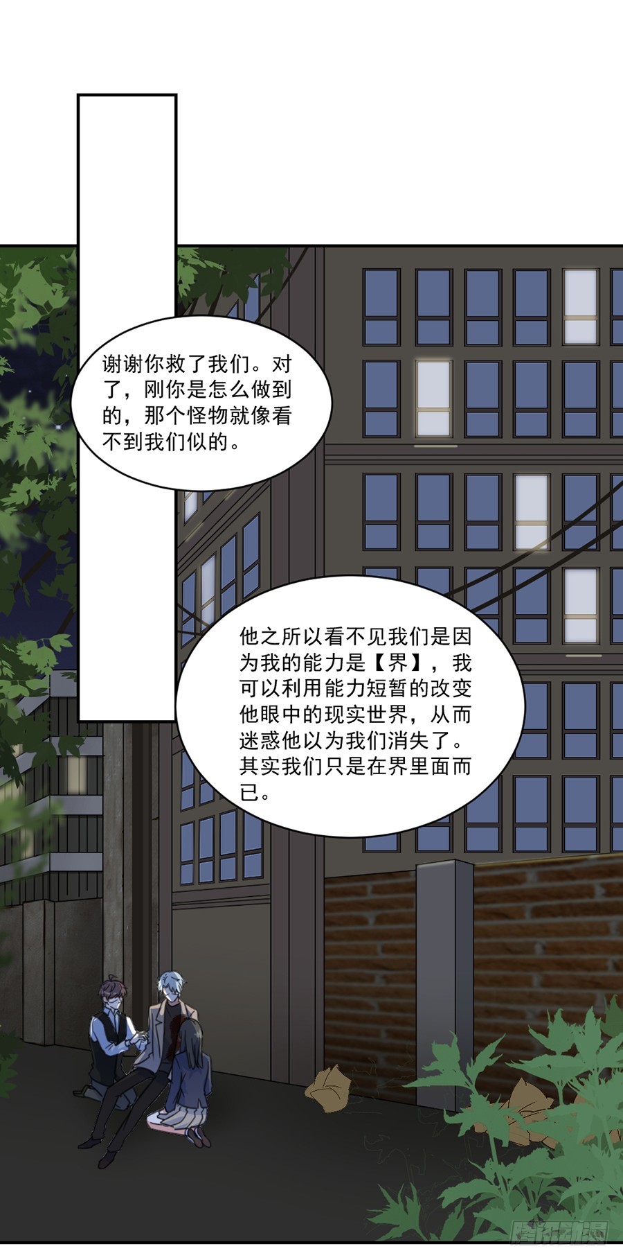 秦珩-第38话