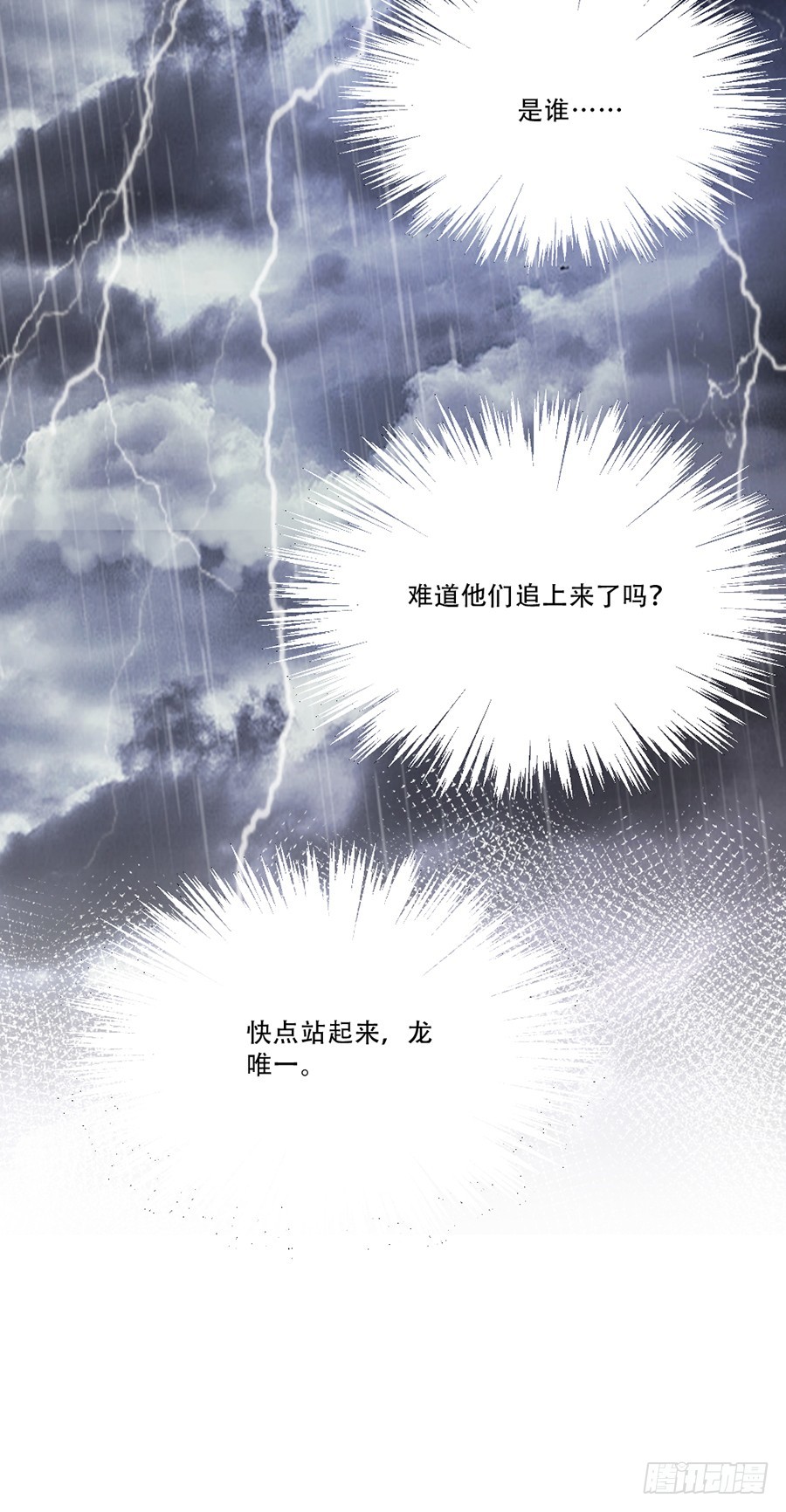 我错怪他了？-第40话