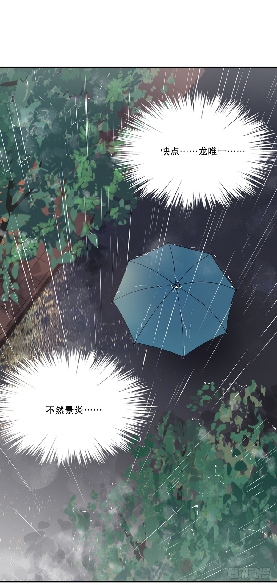 我错怪他了？-第40话