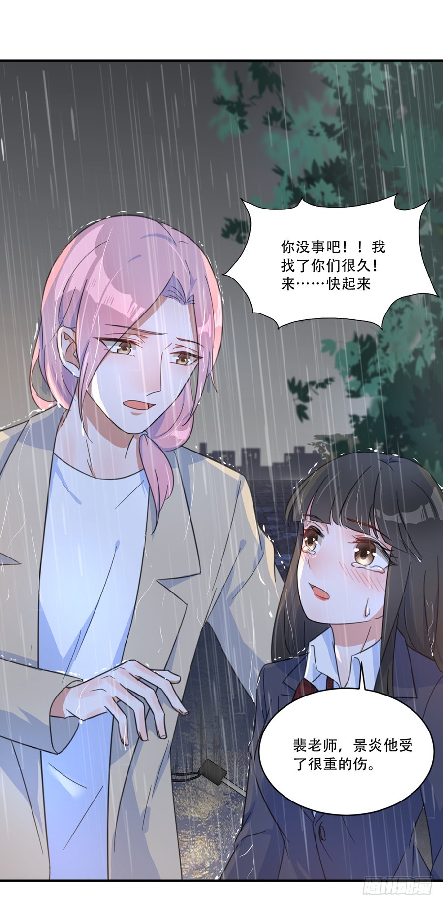 我错怪他了？-第40话