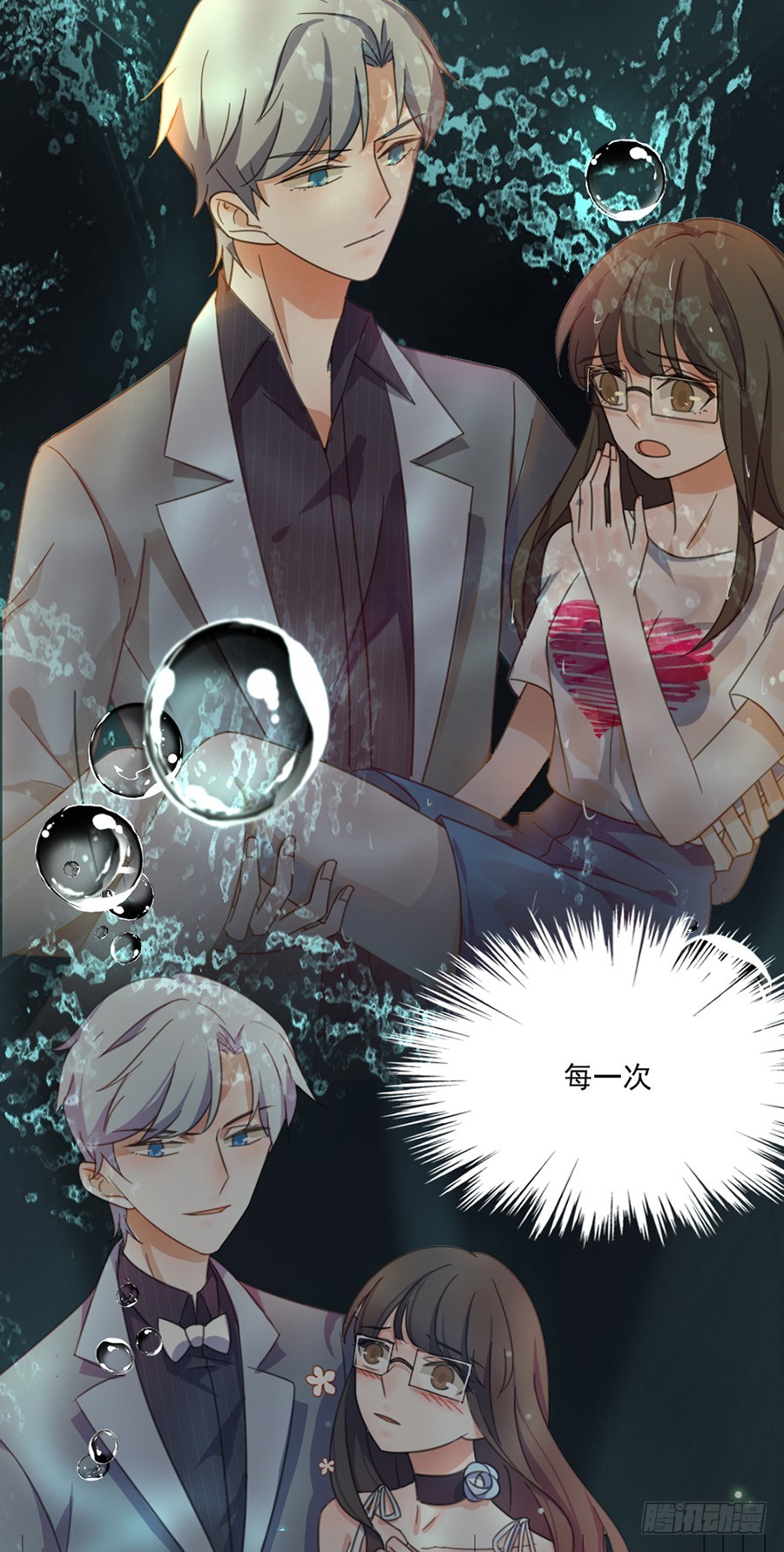 我错怪他了？-第40话