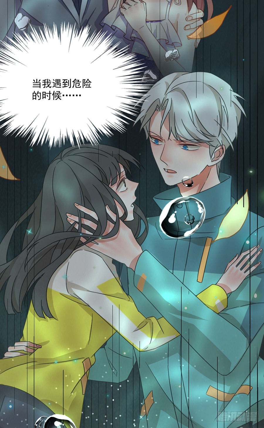 我错怪他了？-第40话