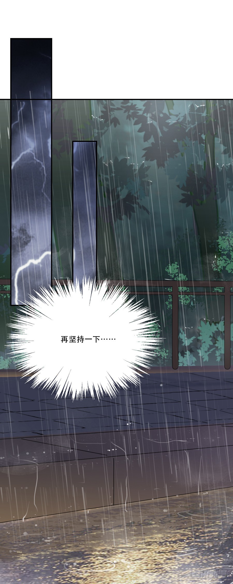 我错怪他了？-第40话