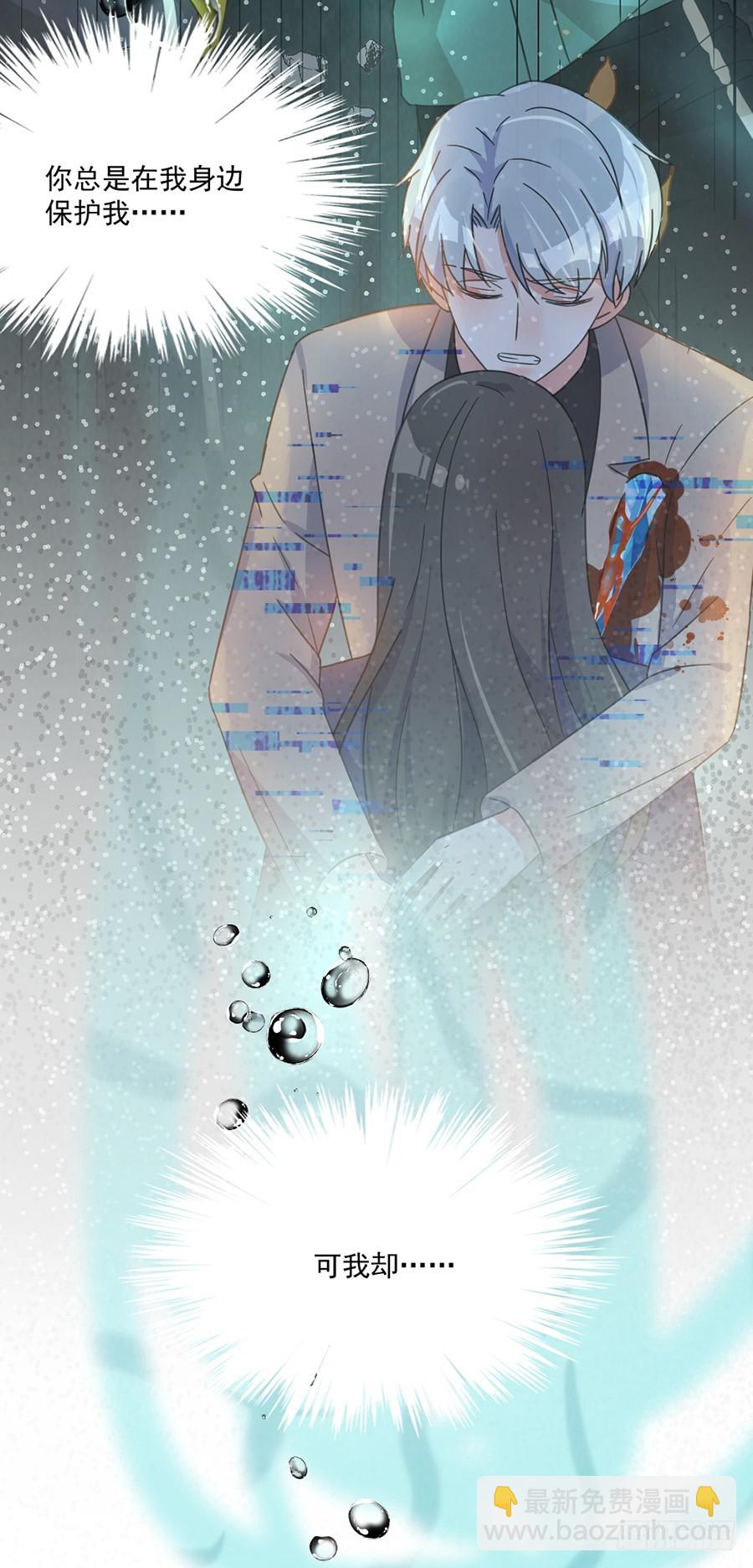 我错怪他了？-第40话