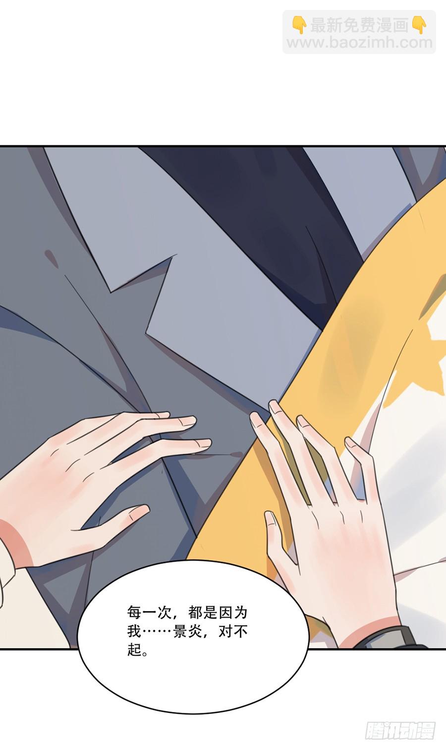 我错怪他了？-第40话