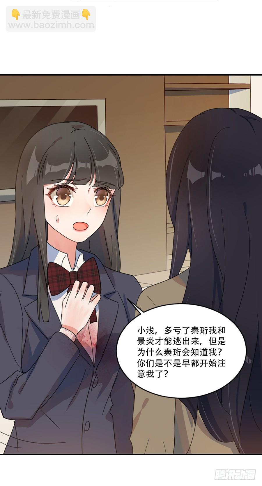 我错怪他了？-第40话