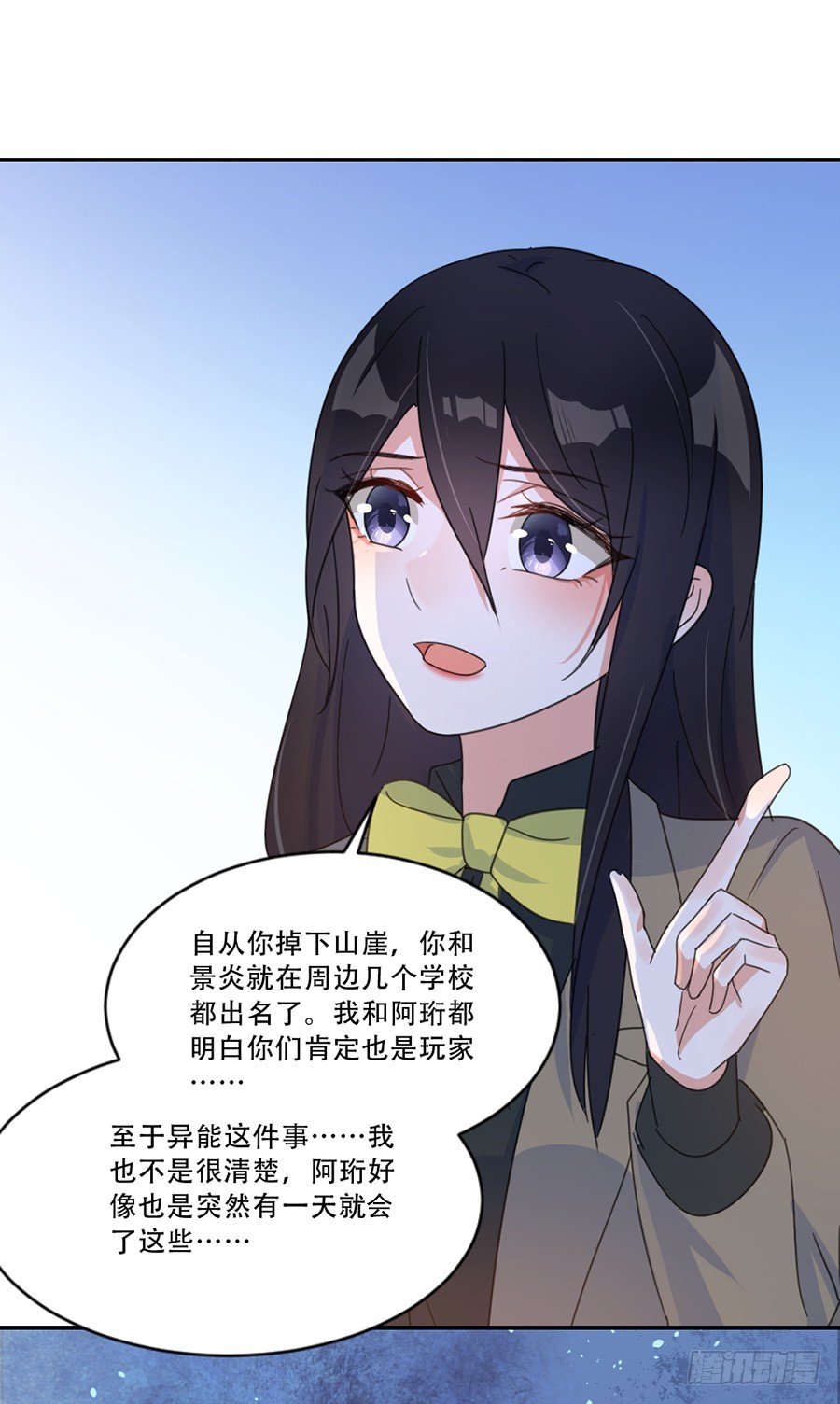 我错怪他了？-第40话