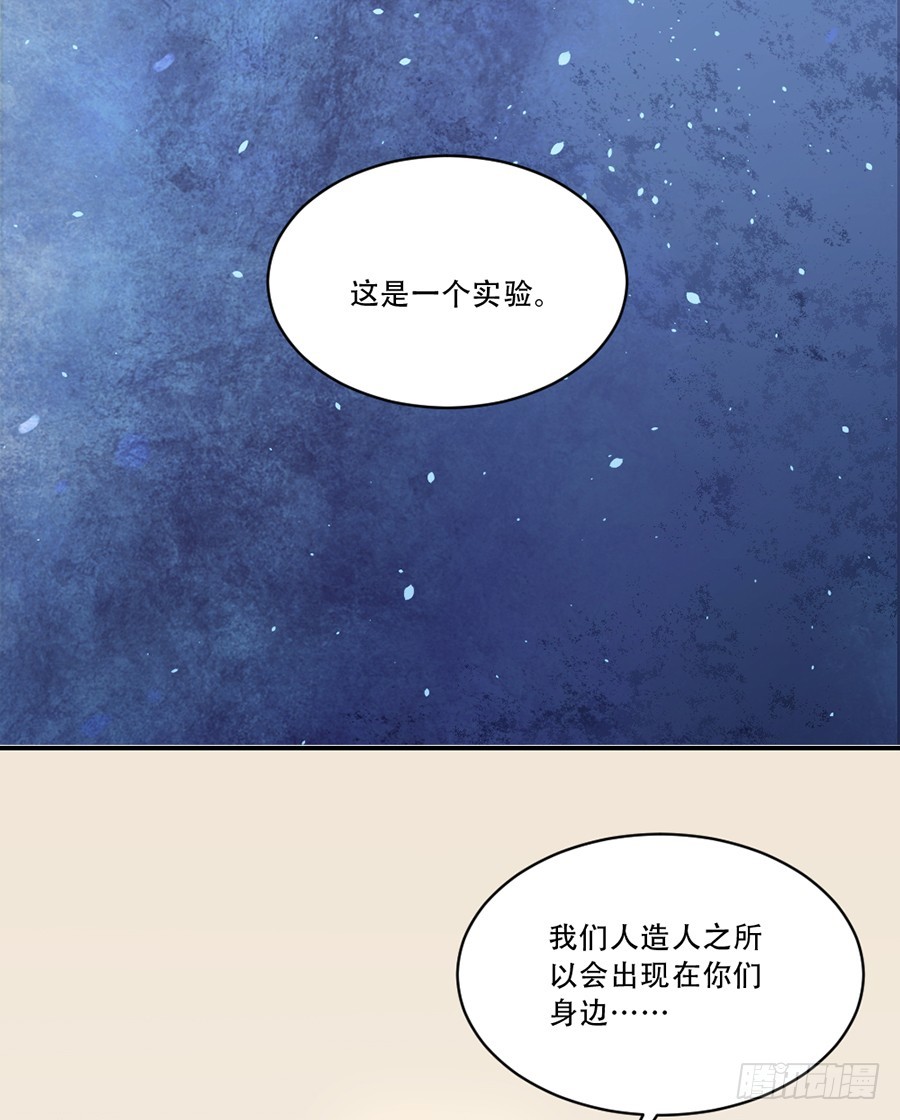 我错怪他了？-第40话