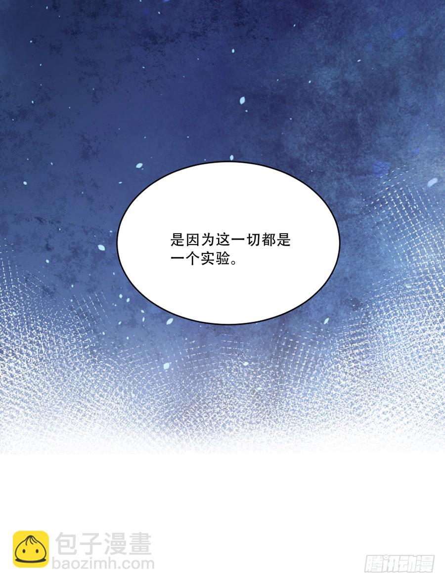 我错怪他了？-第40话