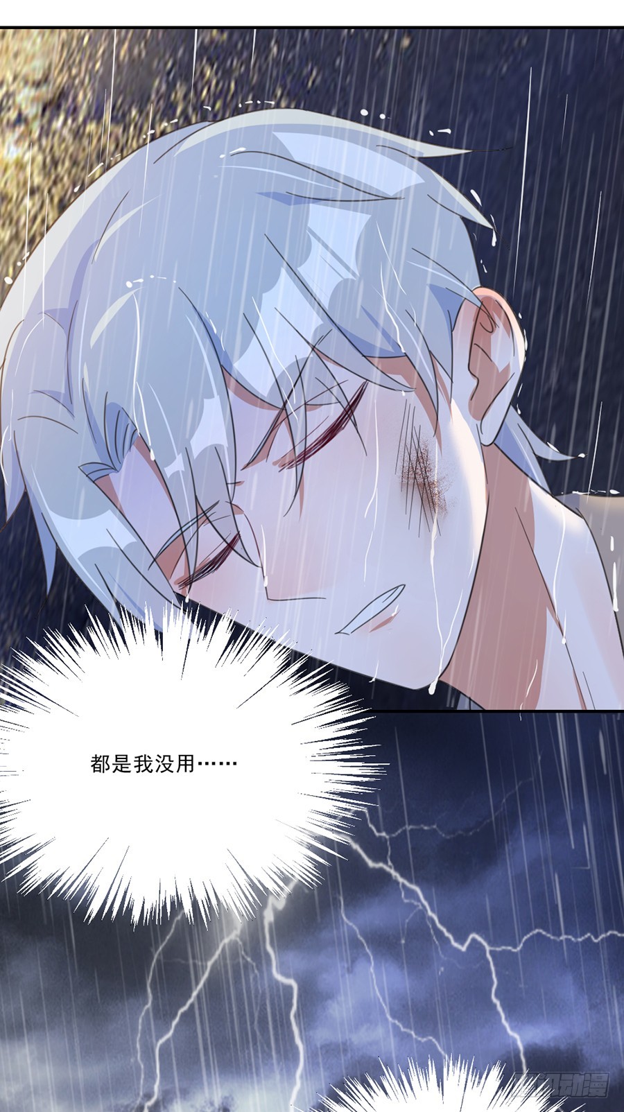 我错怪他了？-第40话