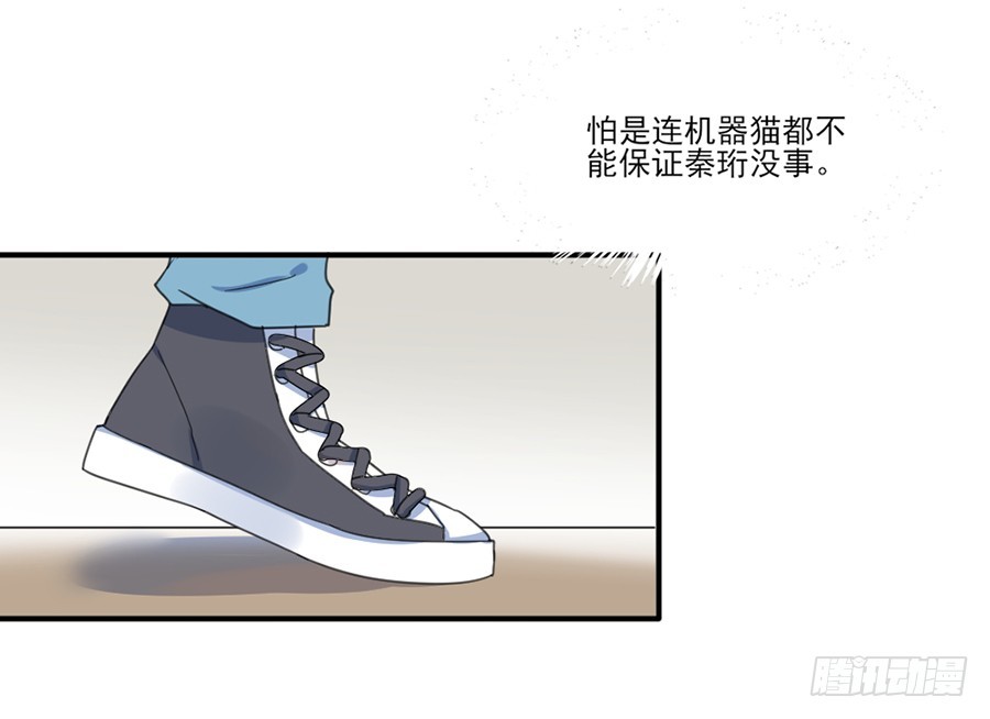 多依赖我一点-第42话