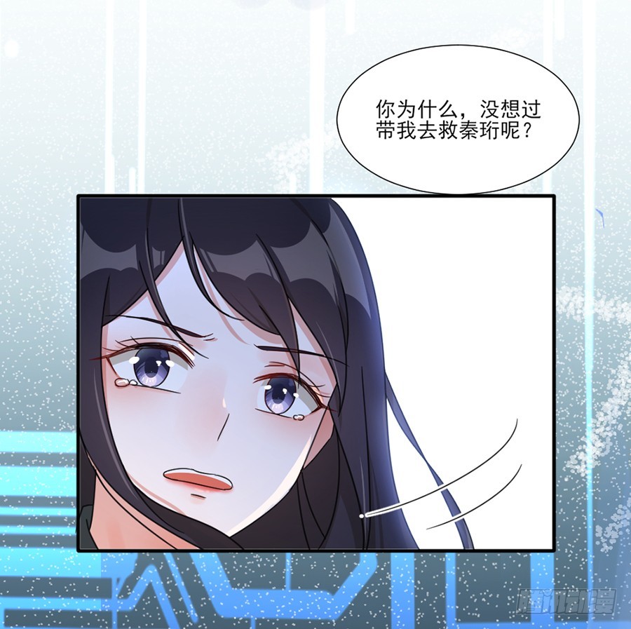 多依赖我一点-第42话