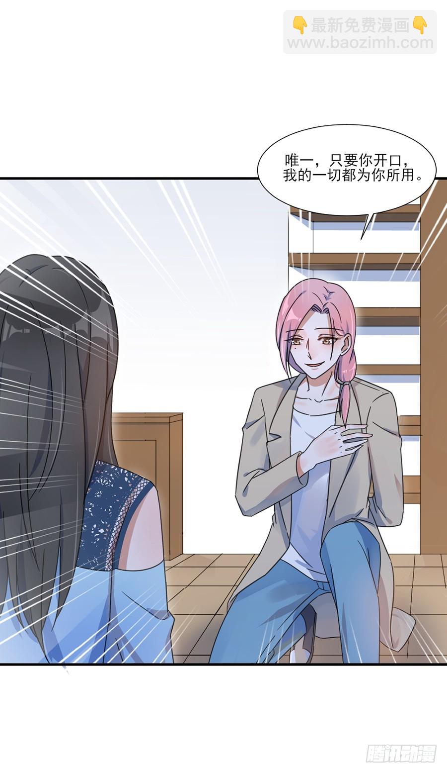 多依赖我一点-第42话