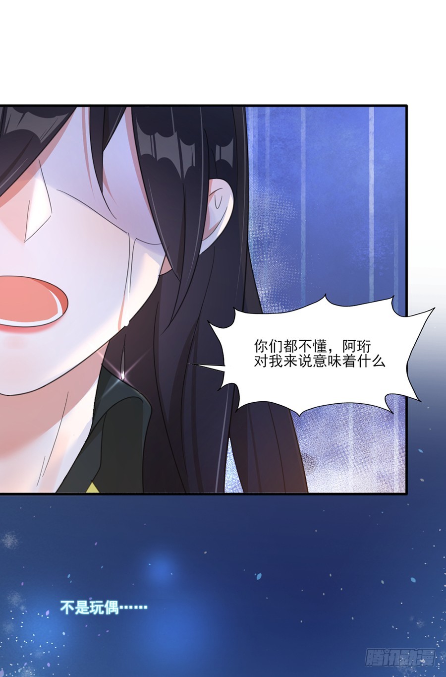 多依赖我一点-第42话