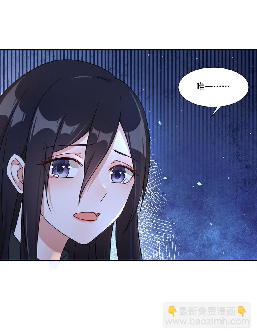 多依赖我一点-第42话