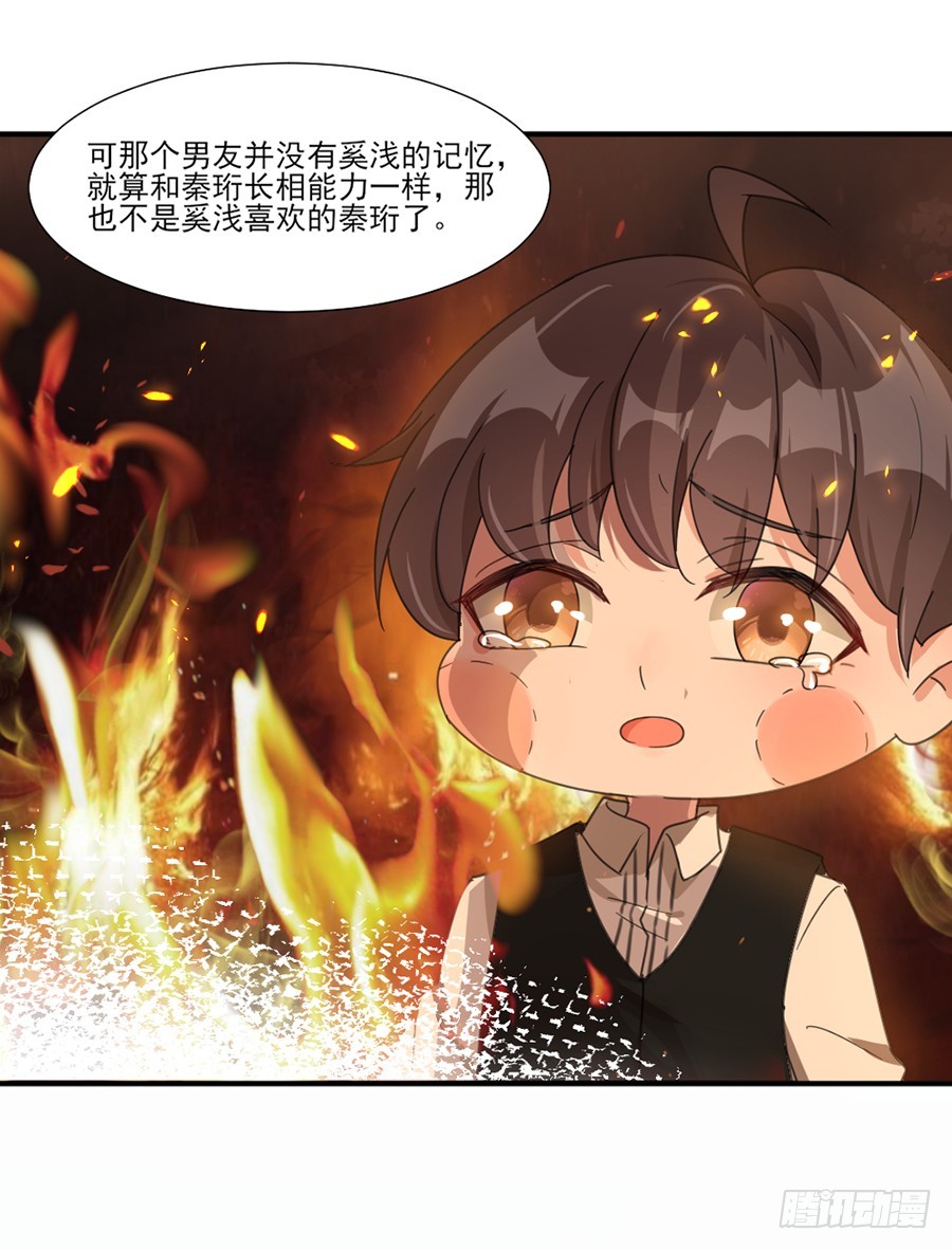 多依赖我一点-第42话