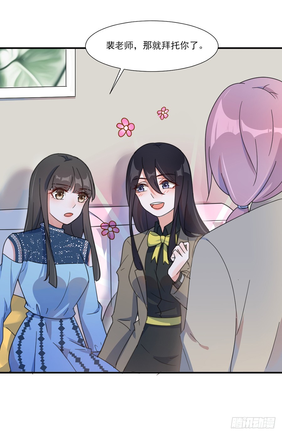 多依赖我一点-第42话