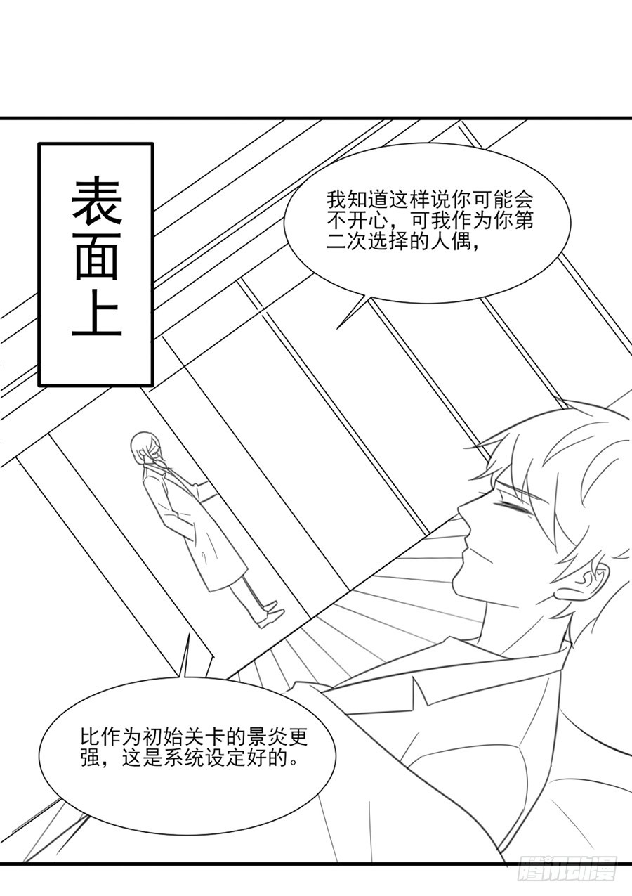 多依赖我一点-第42话