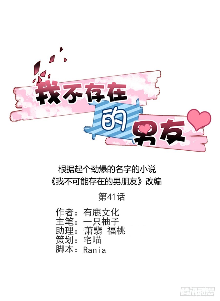 多依赖我一点-第42话