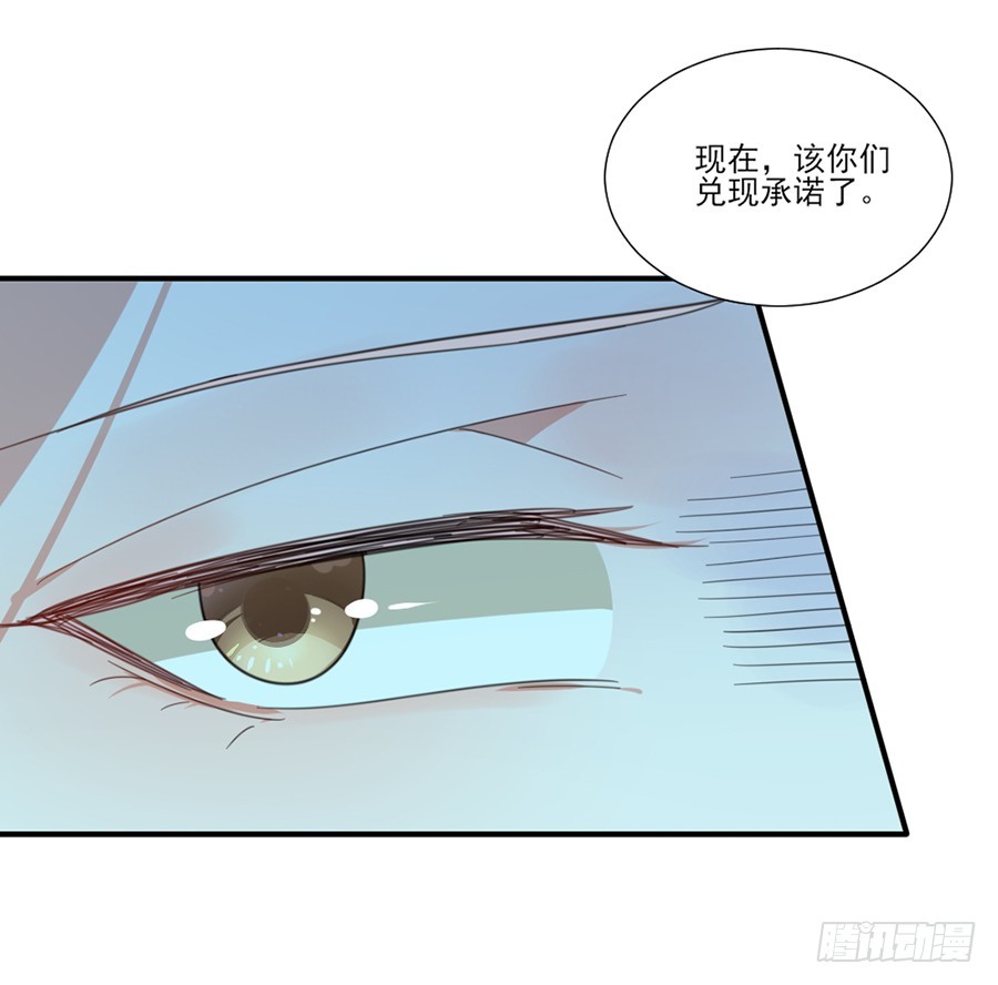 除掉景炎-第44话