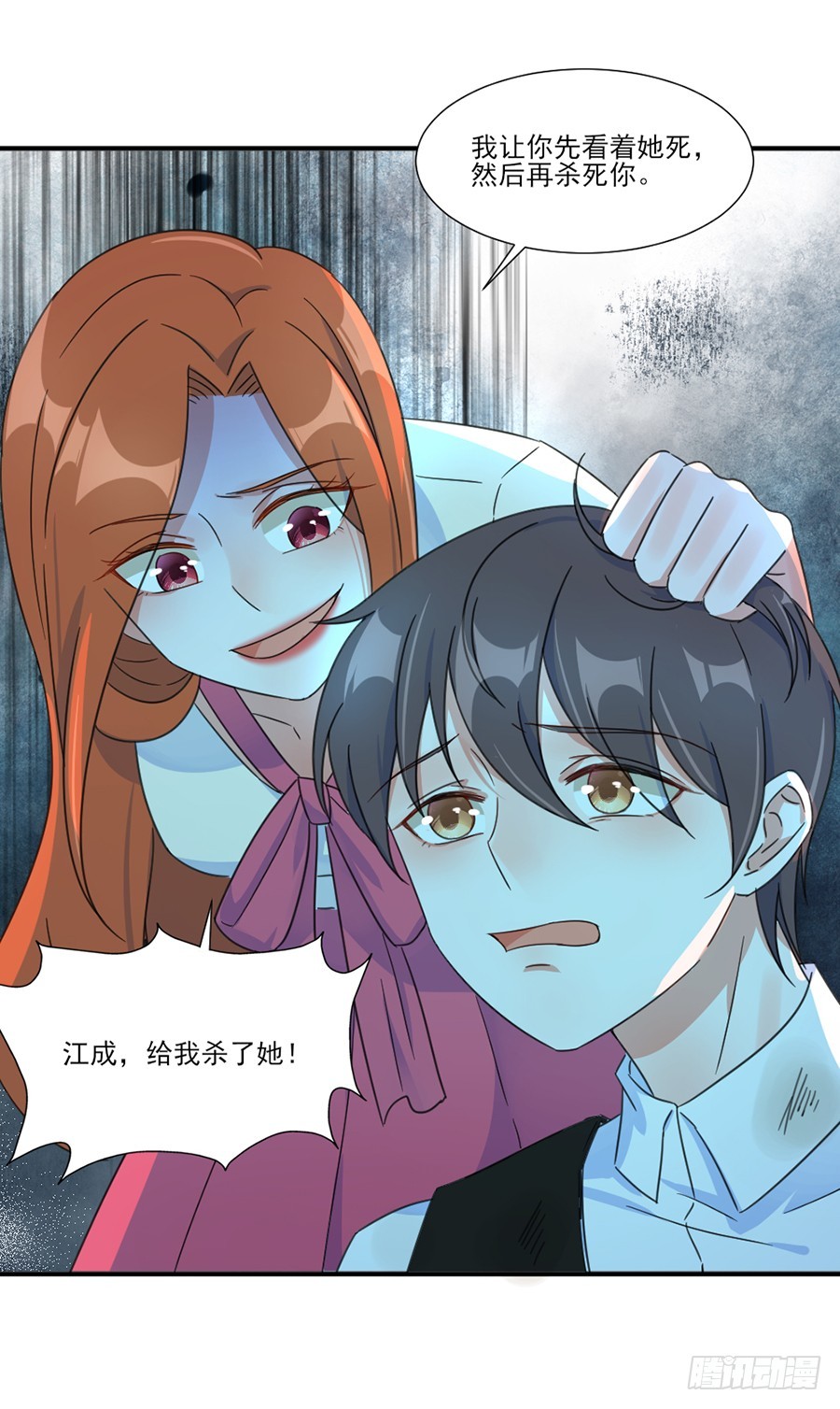 除掉景炎-第44话