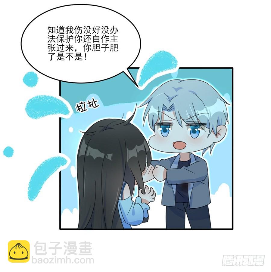 破坏规则-第46话