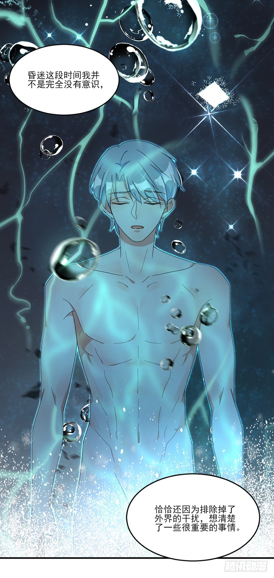 破坏规则-第46话