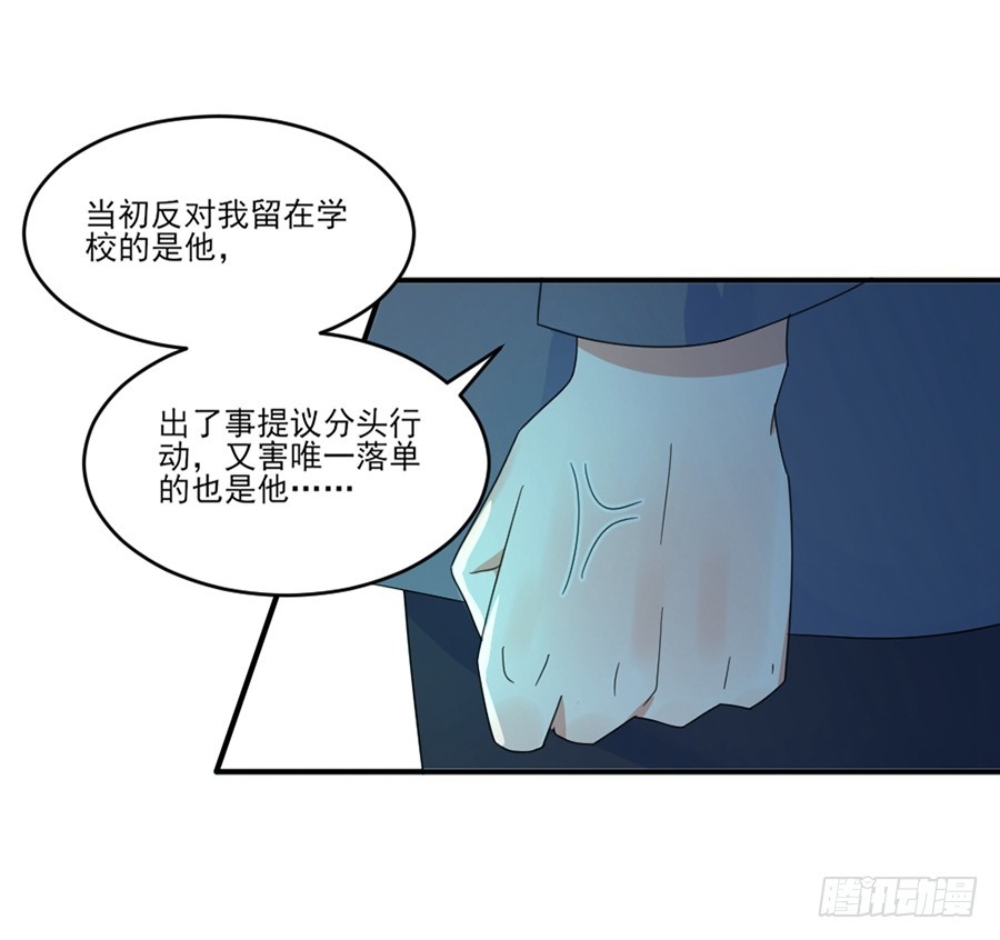 破坏规则-第46话