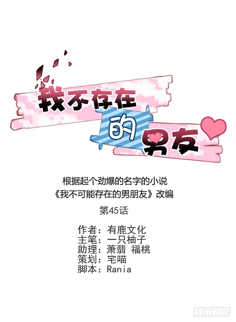 破坏规则-第46话