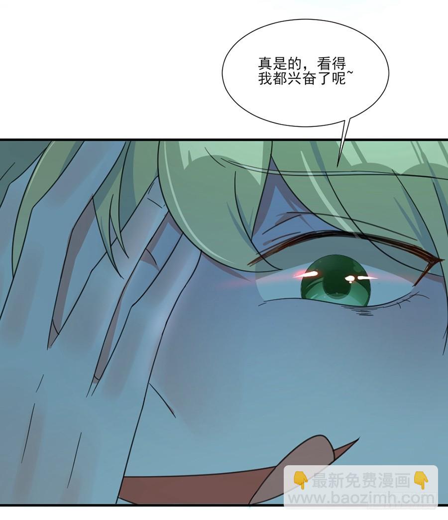 破坏规则-第46话