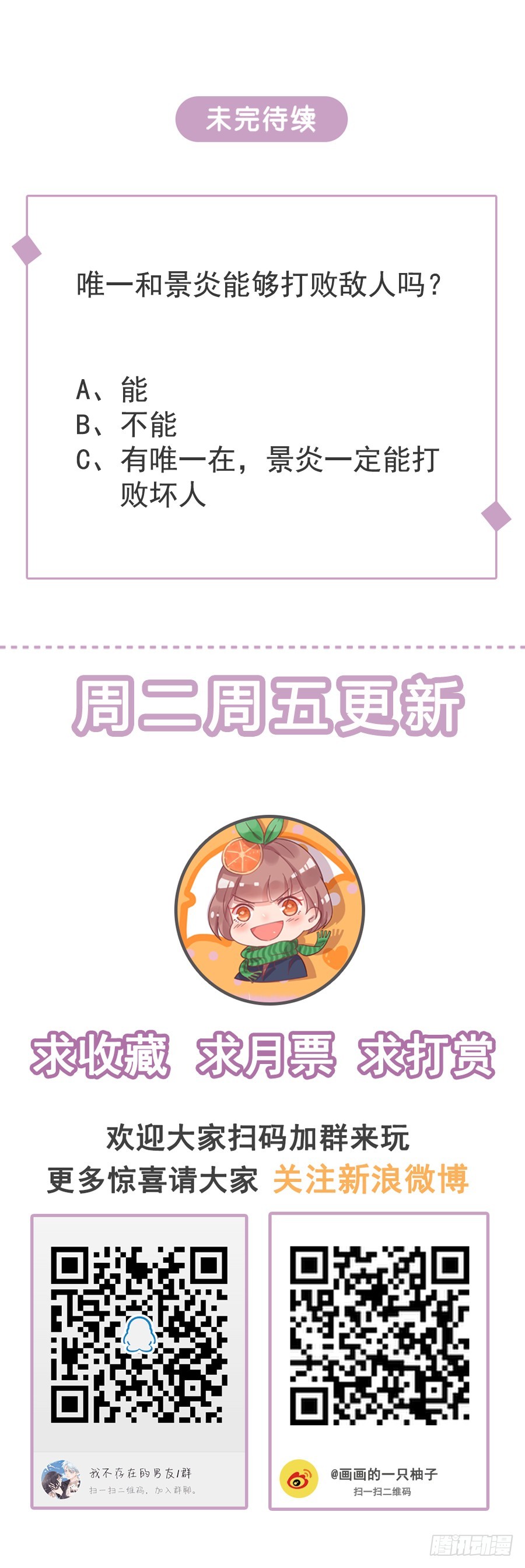 破坏规则-第46话