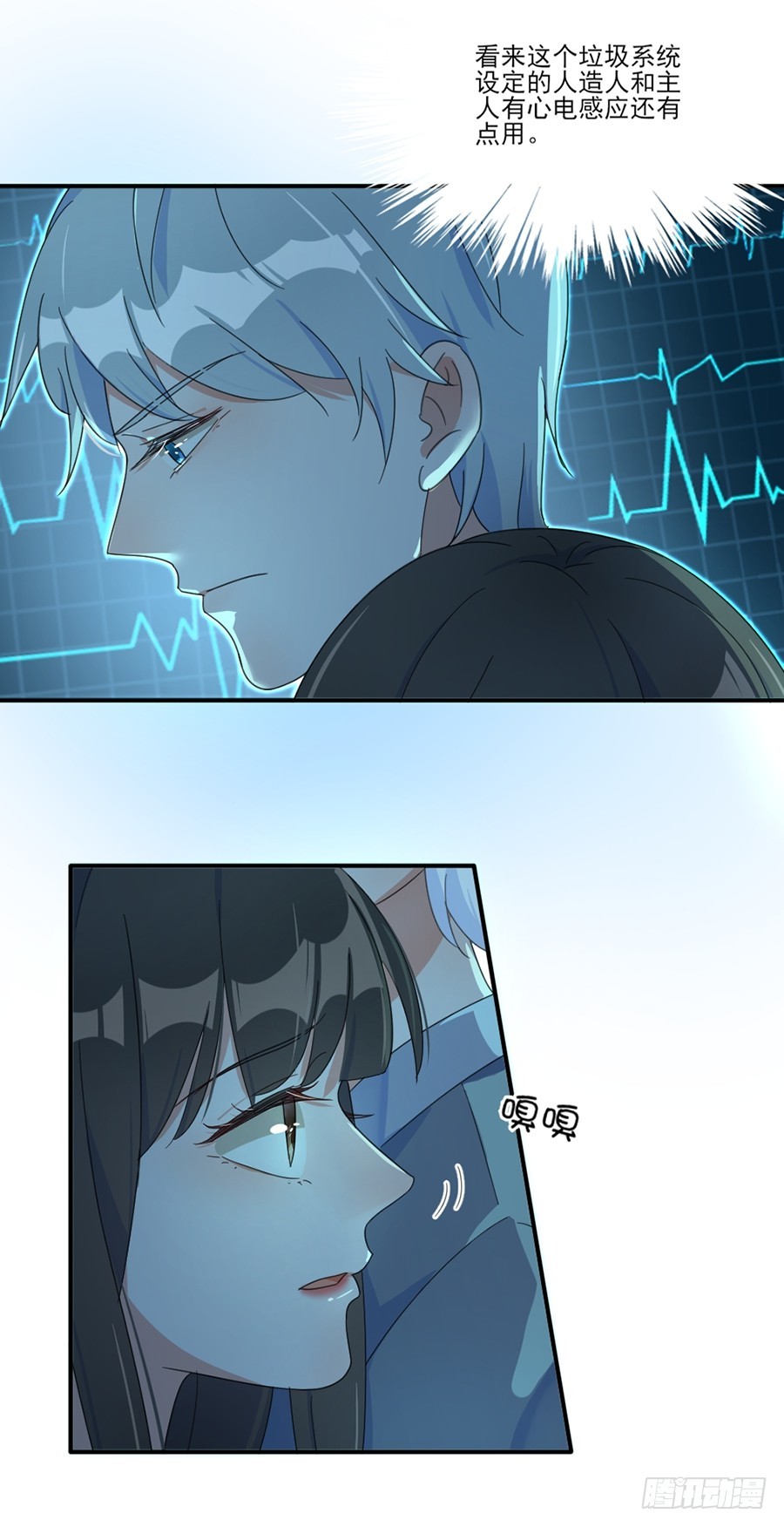 破坏规则-第46话