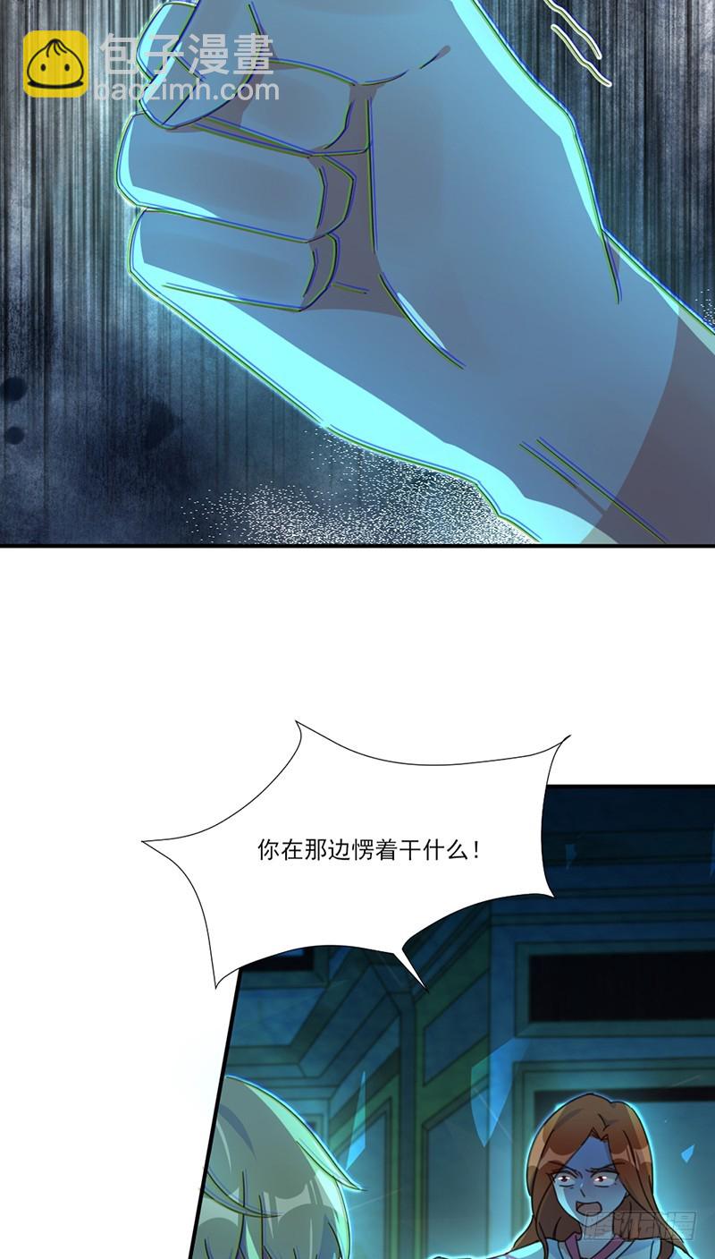 共堕地狱-第48话