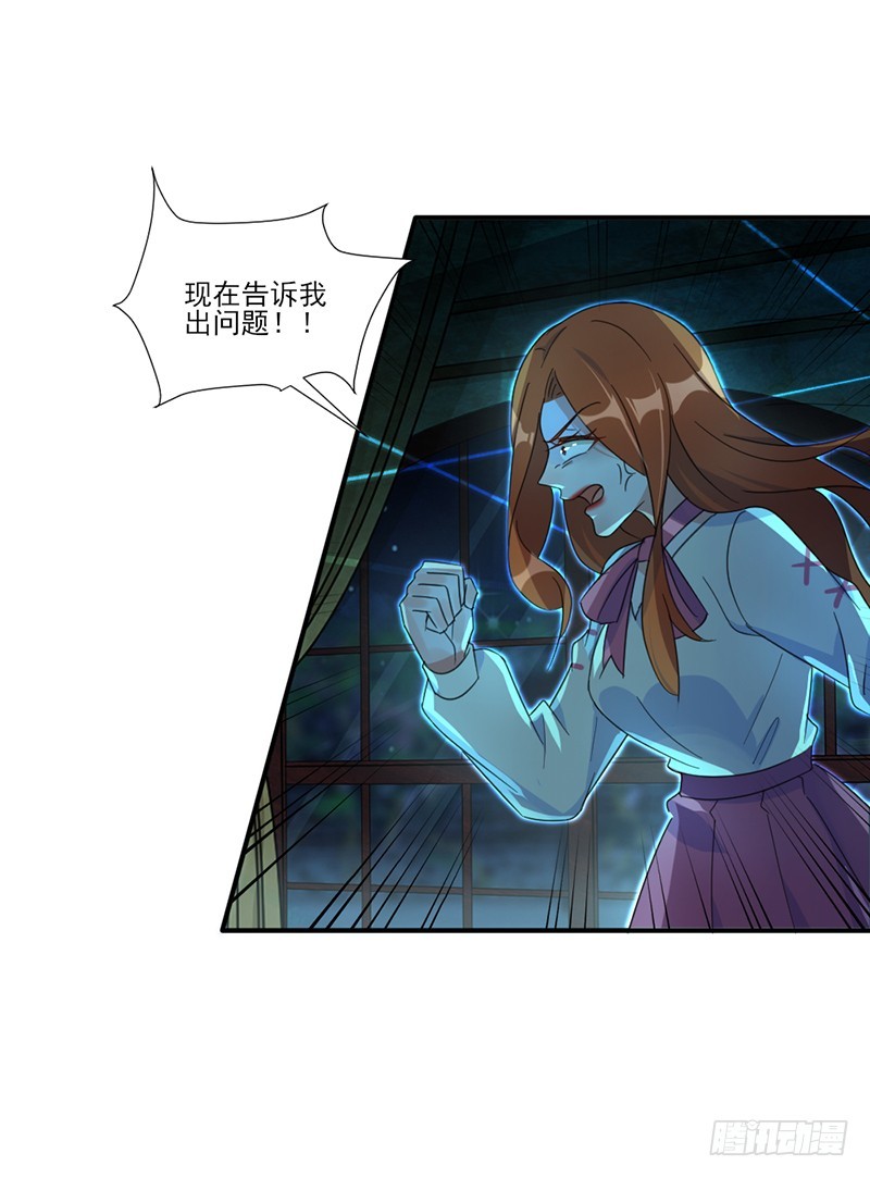 共堕地狱-第48话