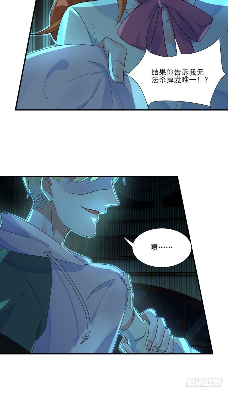 共堕地狱-第48话