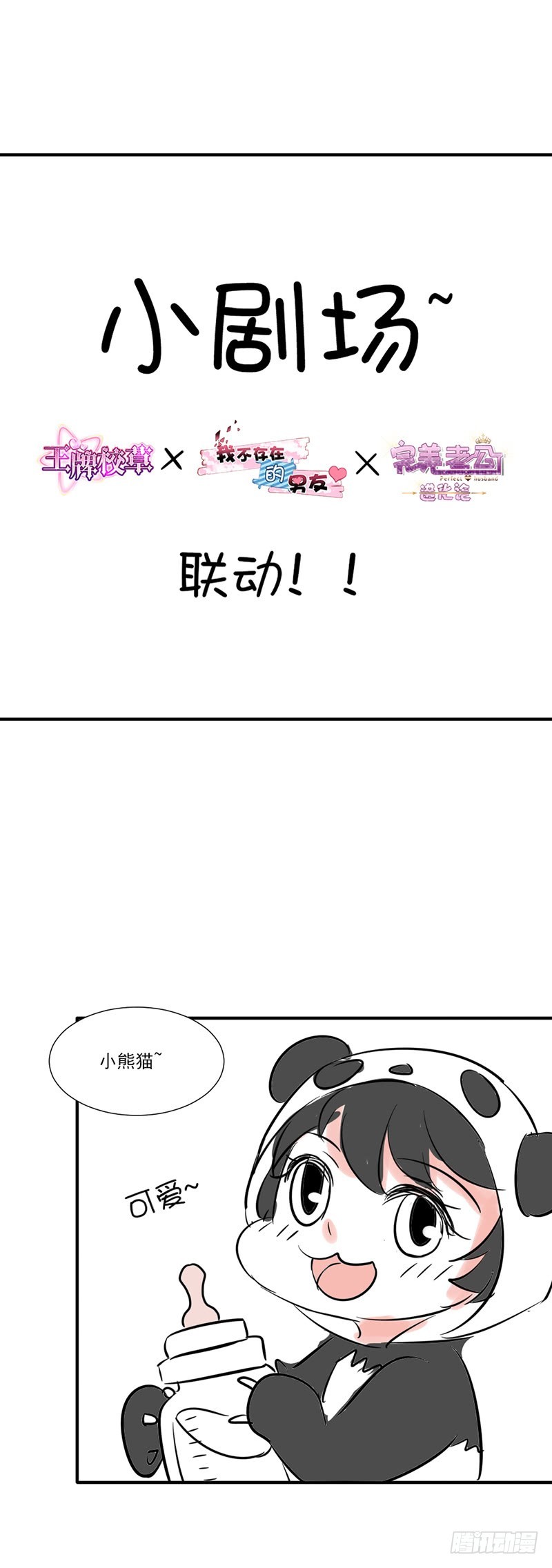 共堕地狱-第48话