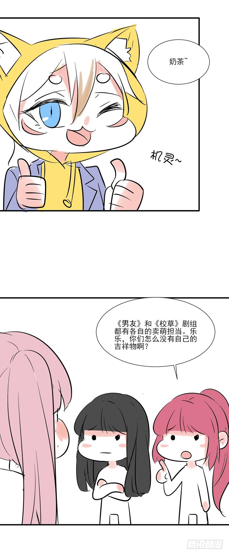 共堕地狱-第48话