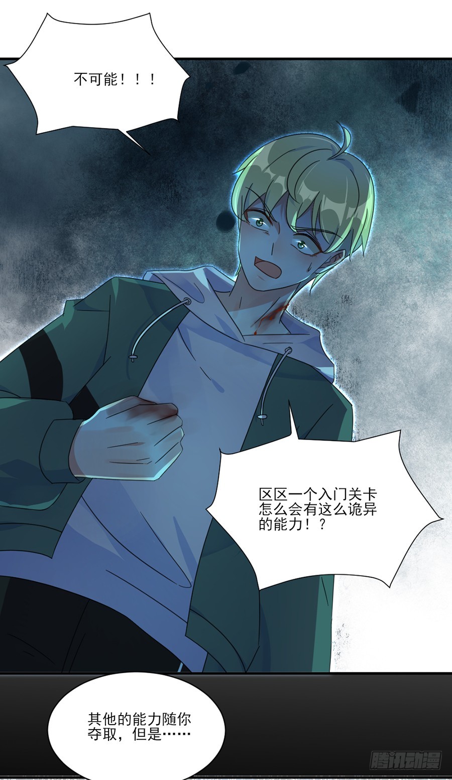 不要回头-第50话