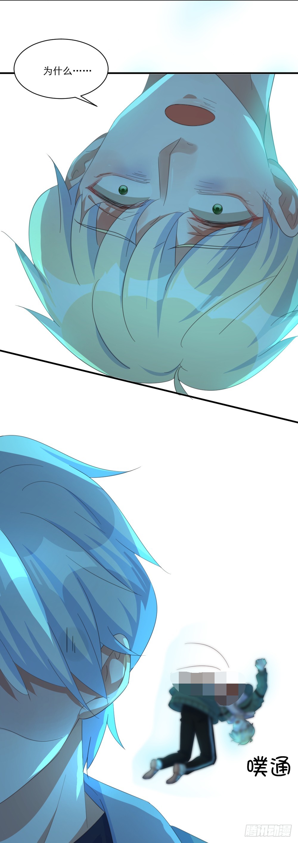 不要回头-第50话