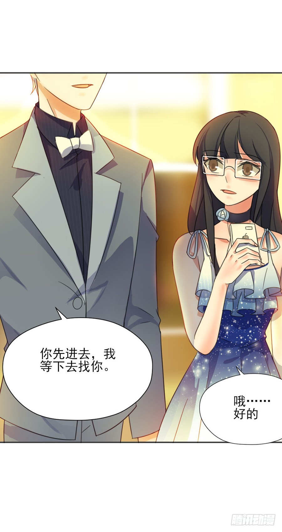 知道害羞了？-第6话