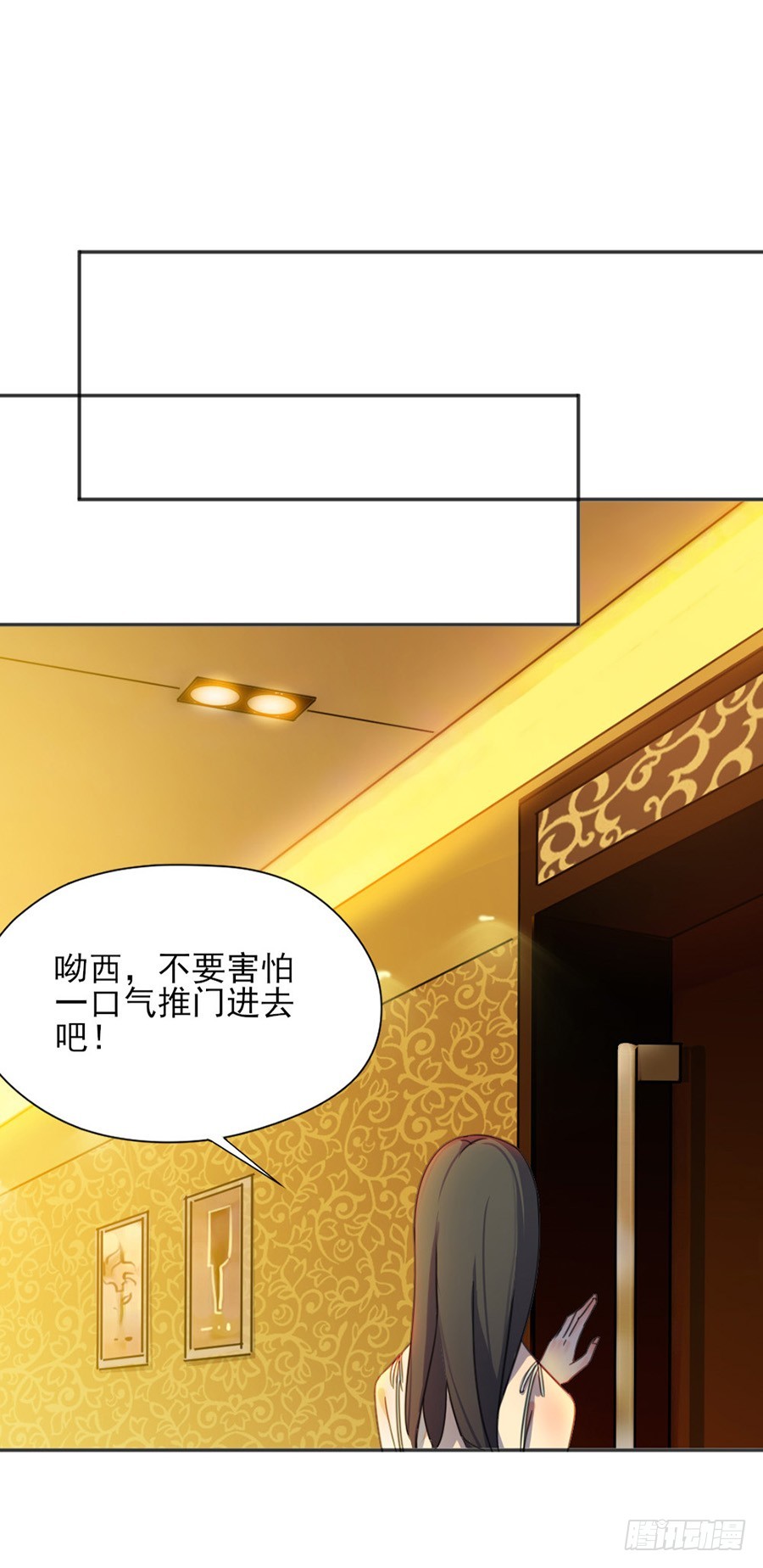 知道害羞了？-第6话