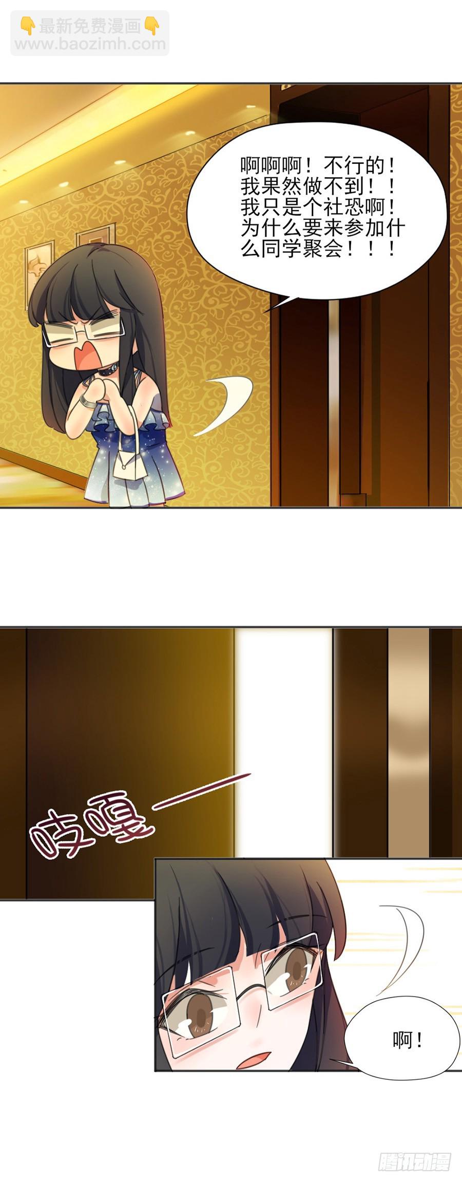 知道害羞了？-第6话