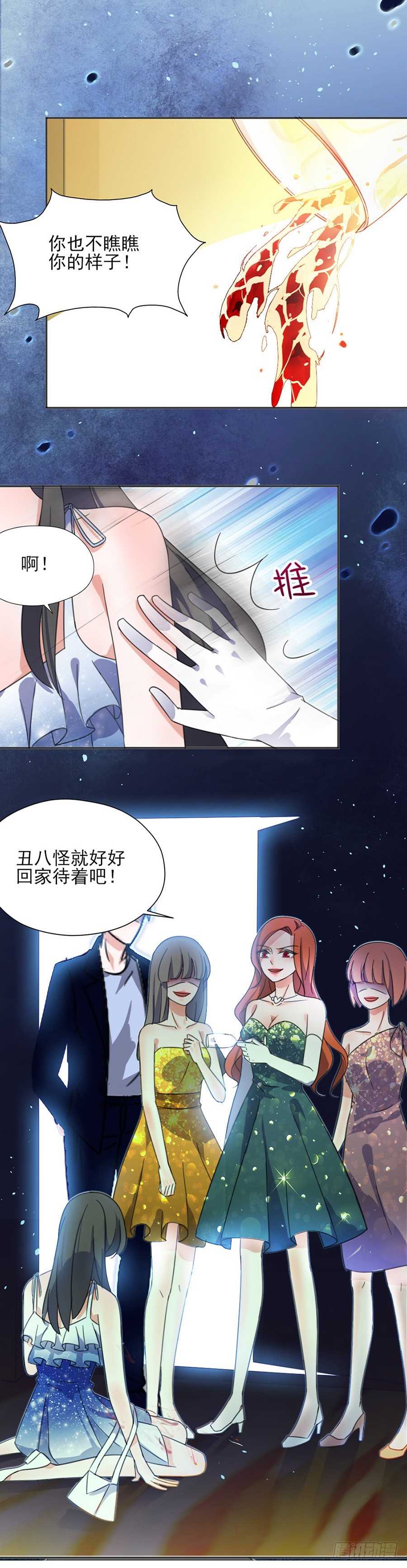 知道害羞了？-第6话