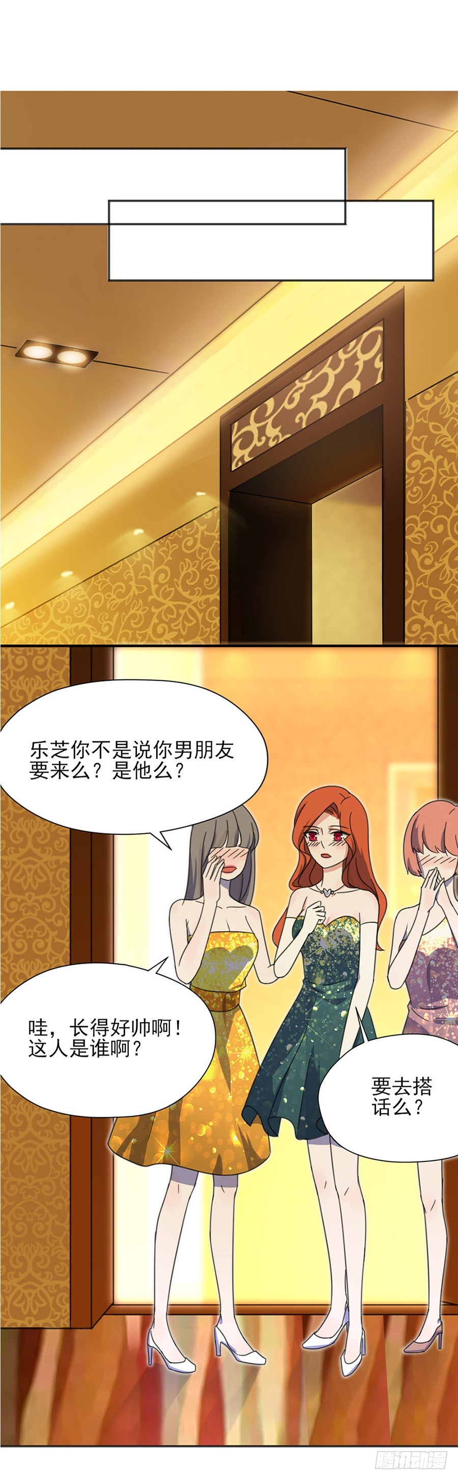 知道害羞了？-第6话