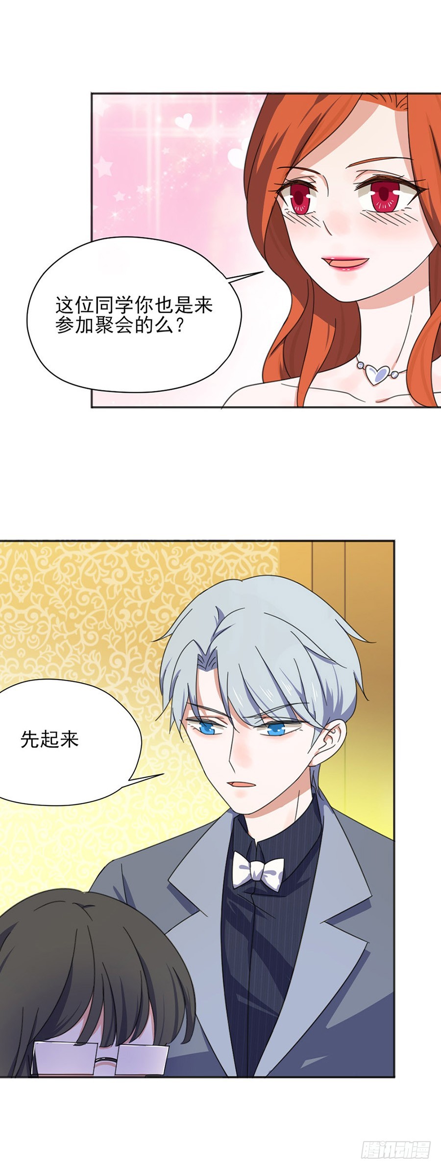 知道害羞了？-第6话