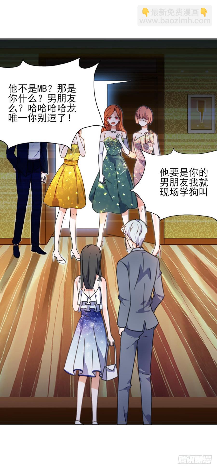 知道害羞了？-第6话