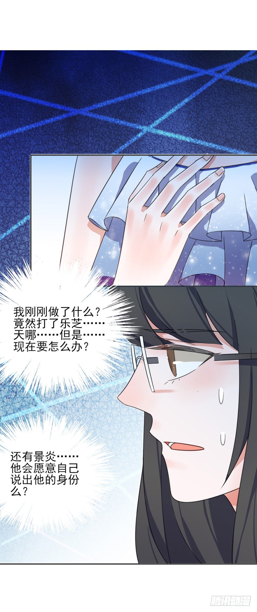 知道害羞了？-第6话