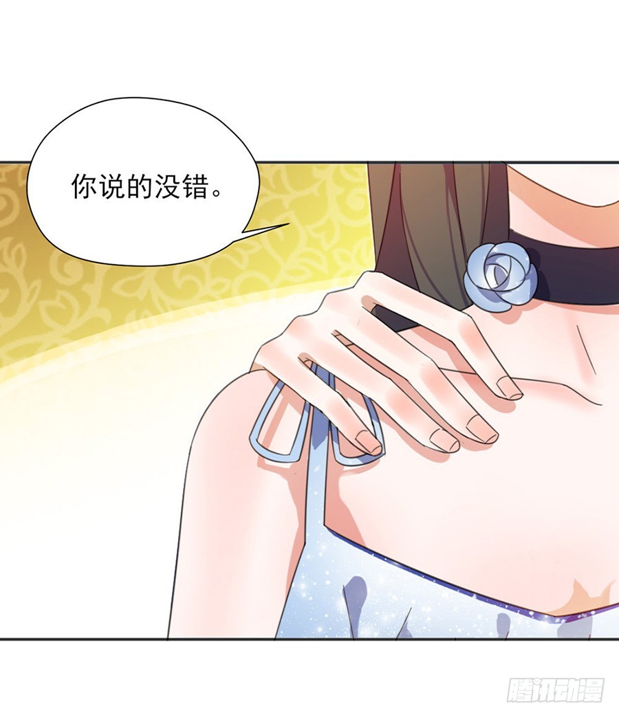 知道害羞了？-第6话